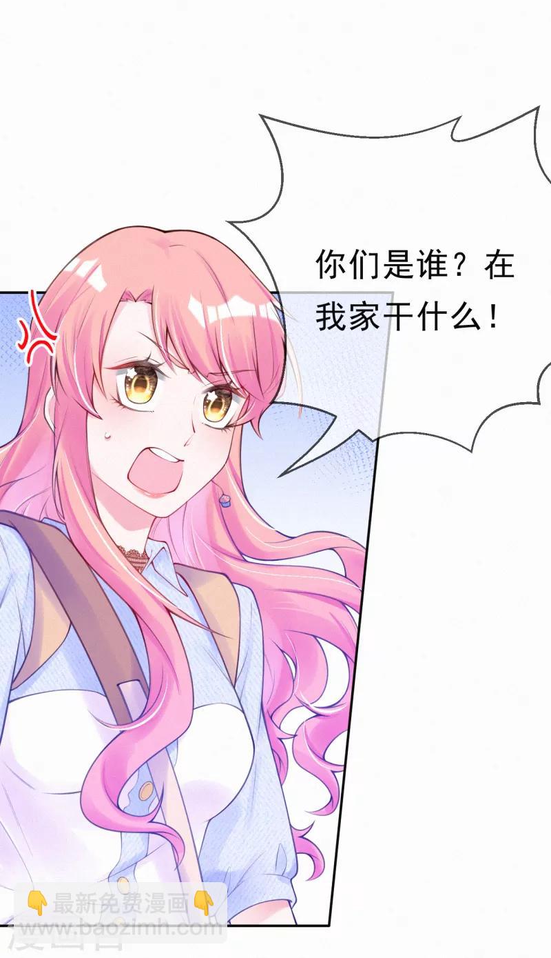 第3话 宝宝霸气侧漏-第4话