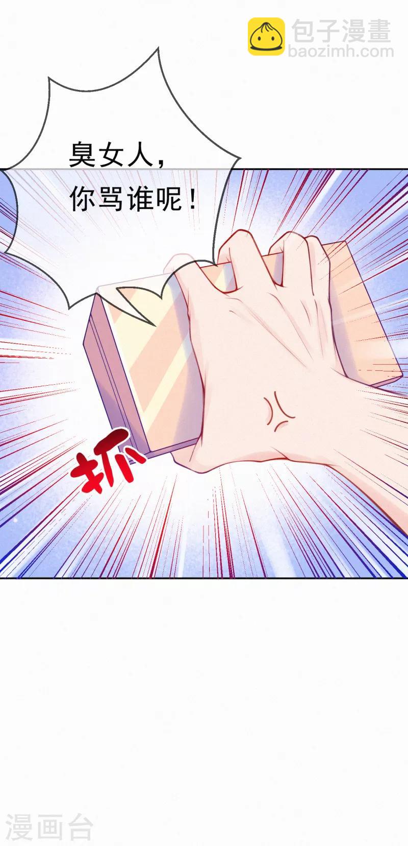 第3话 宝宝霸气侧漏-第4话