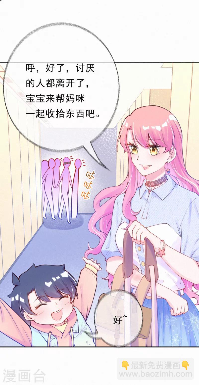 第3话 宝宝霸气侧漏-第4话
