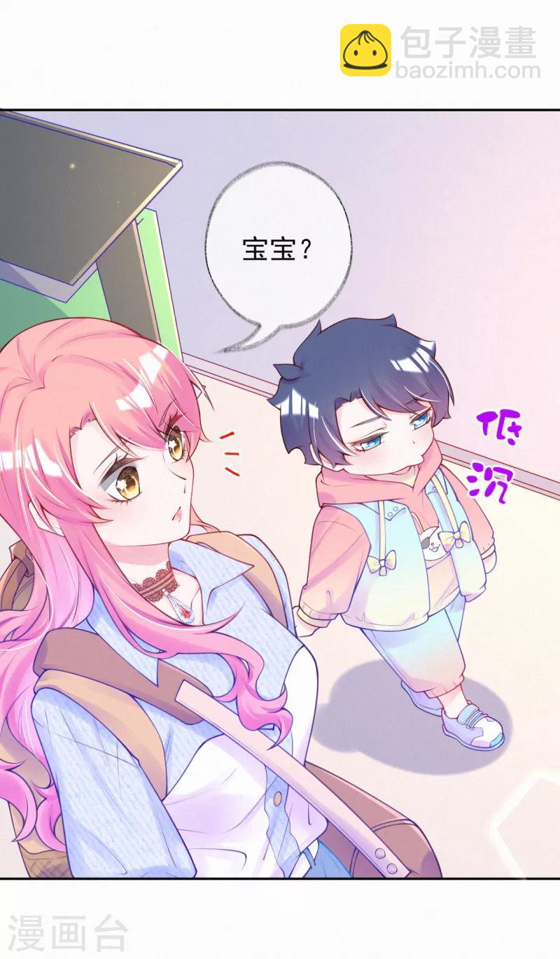 第3话 宝宝霸气侧漏-第4话