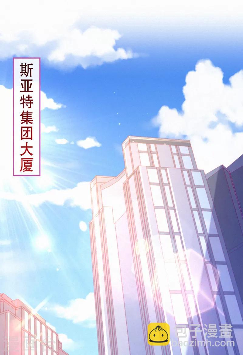 第3话 宝宝霸气侧漏-第4话