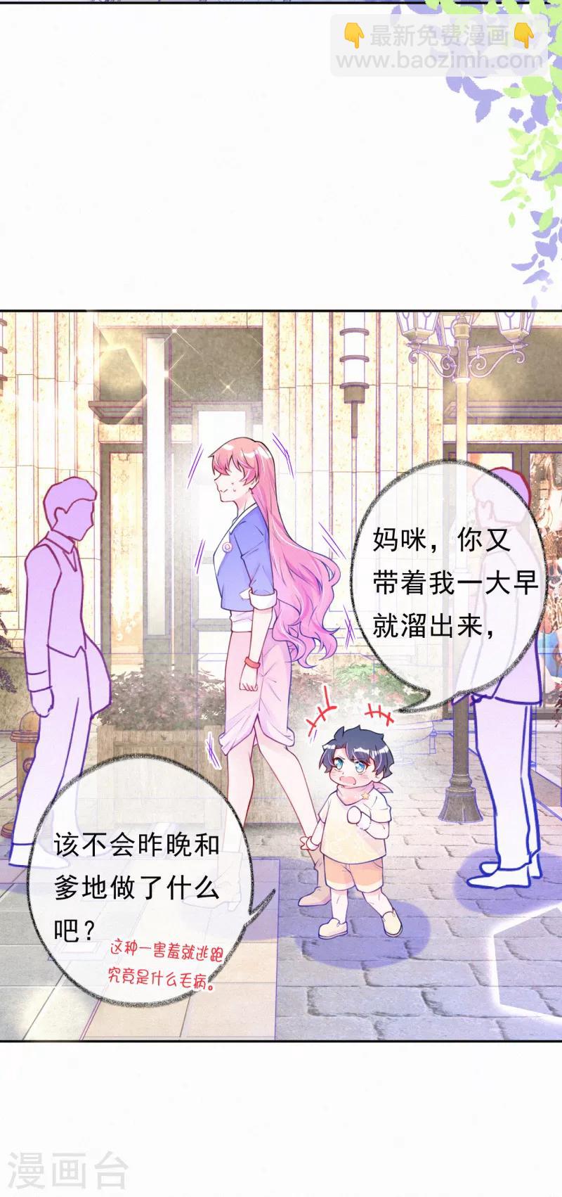第24话 主动亲亲？-第32话