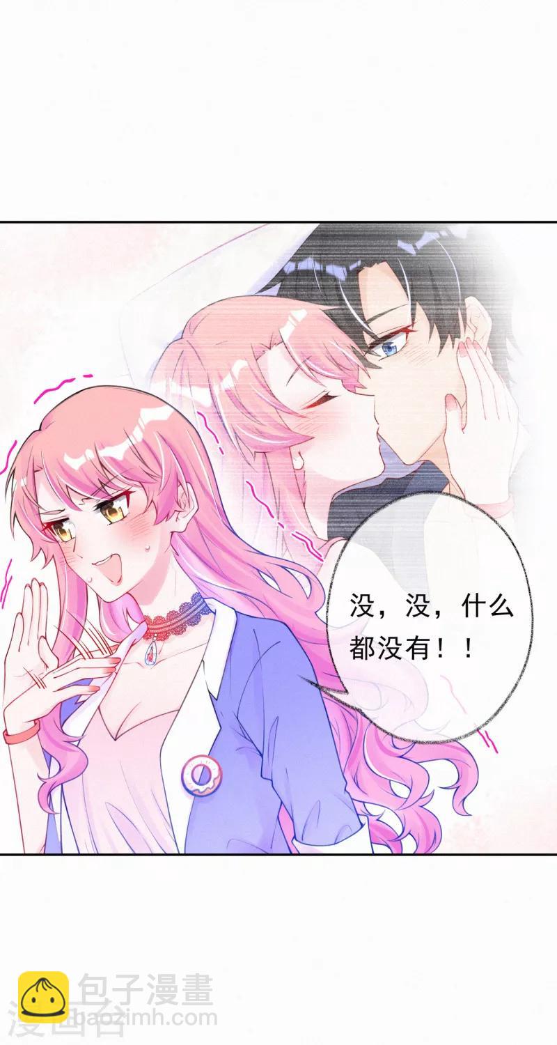 第24话 主动亲亲？-第32话