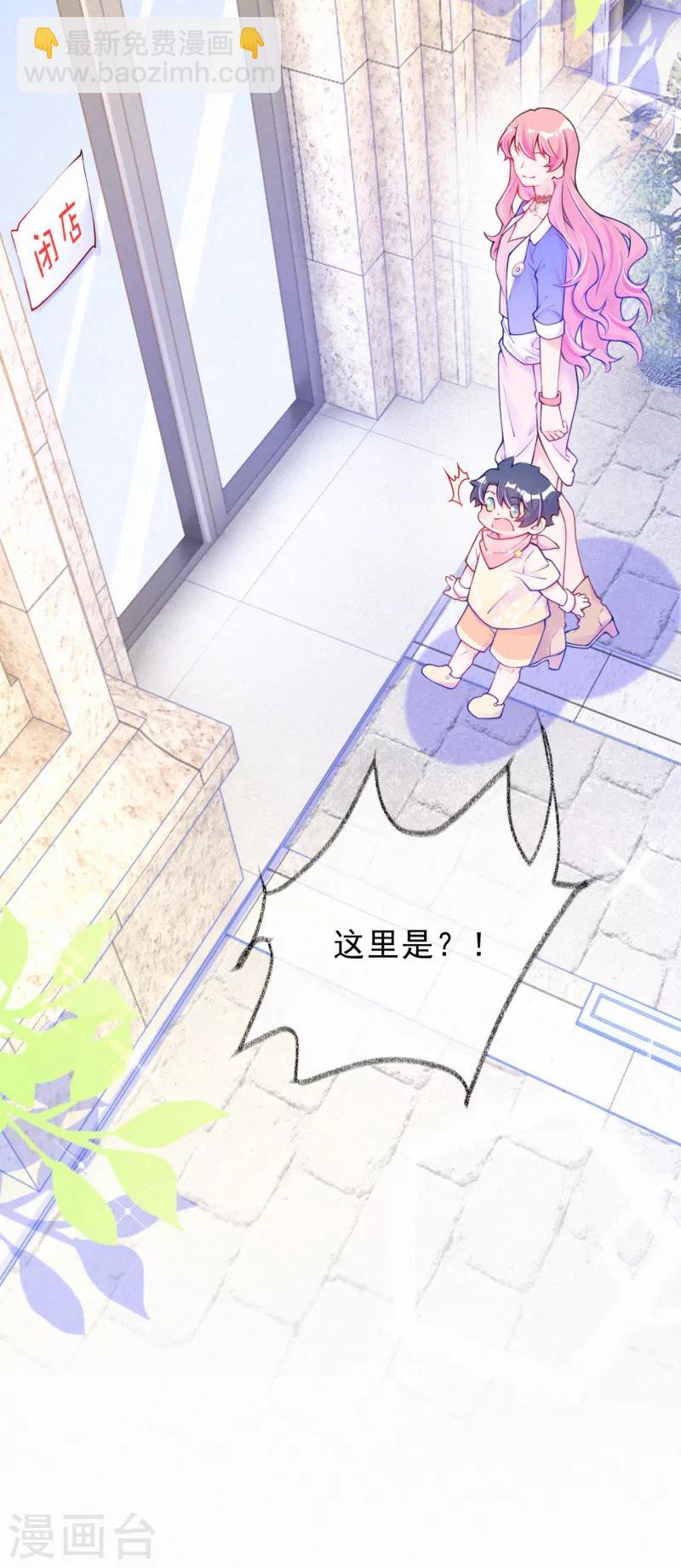 第24话 主动亲亲？-第32话