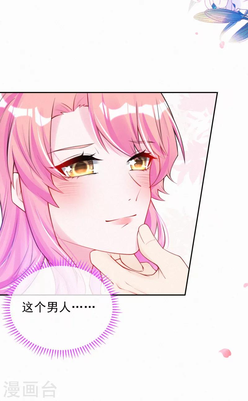 第24话 主动亲亲？-第32话
