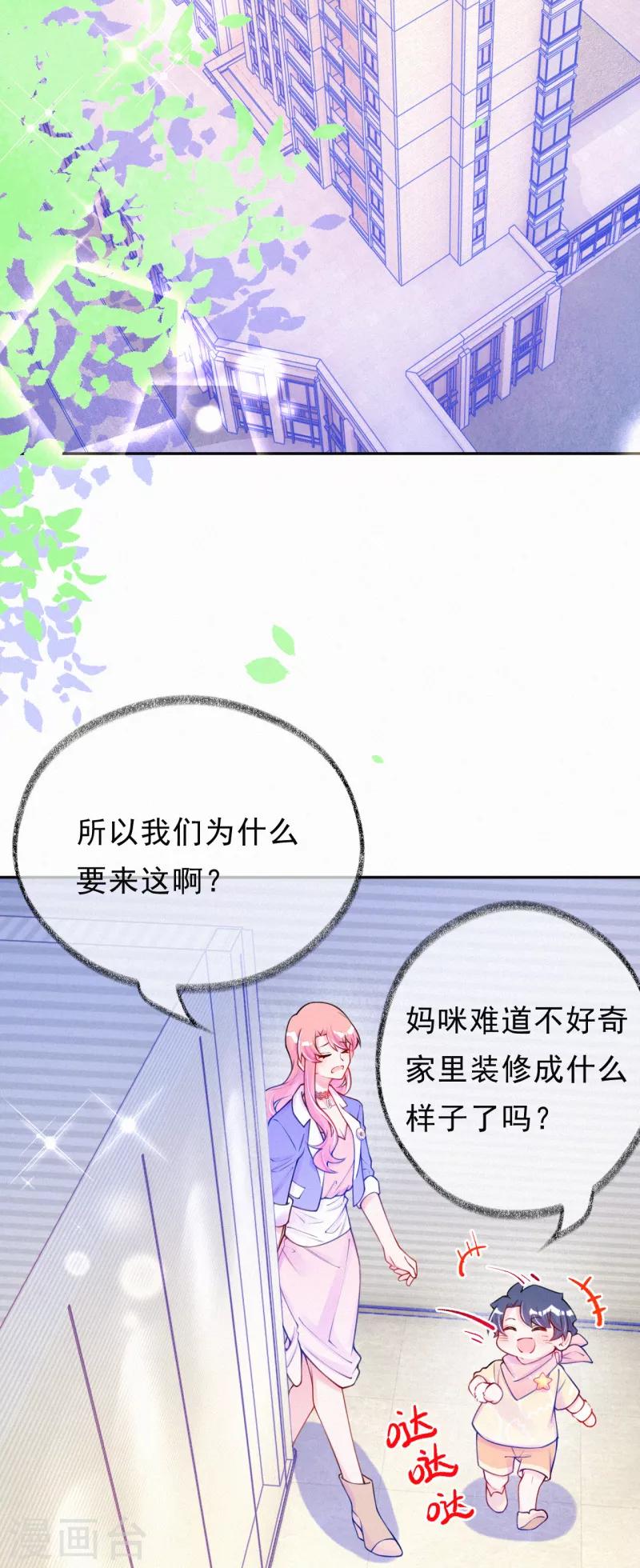 第26话 好像搞砸了？-第34话