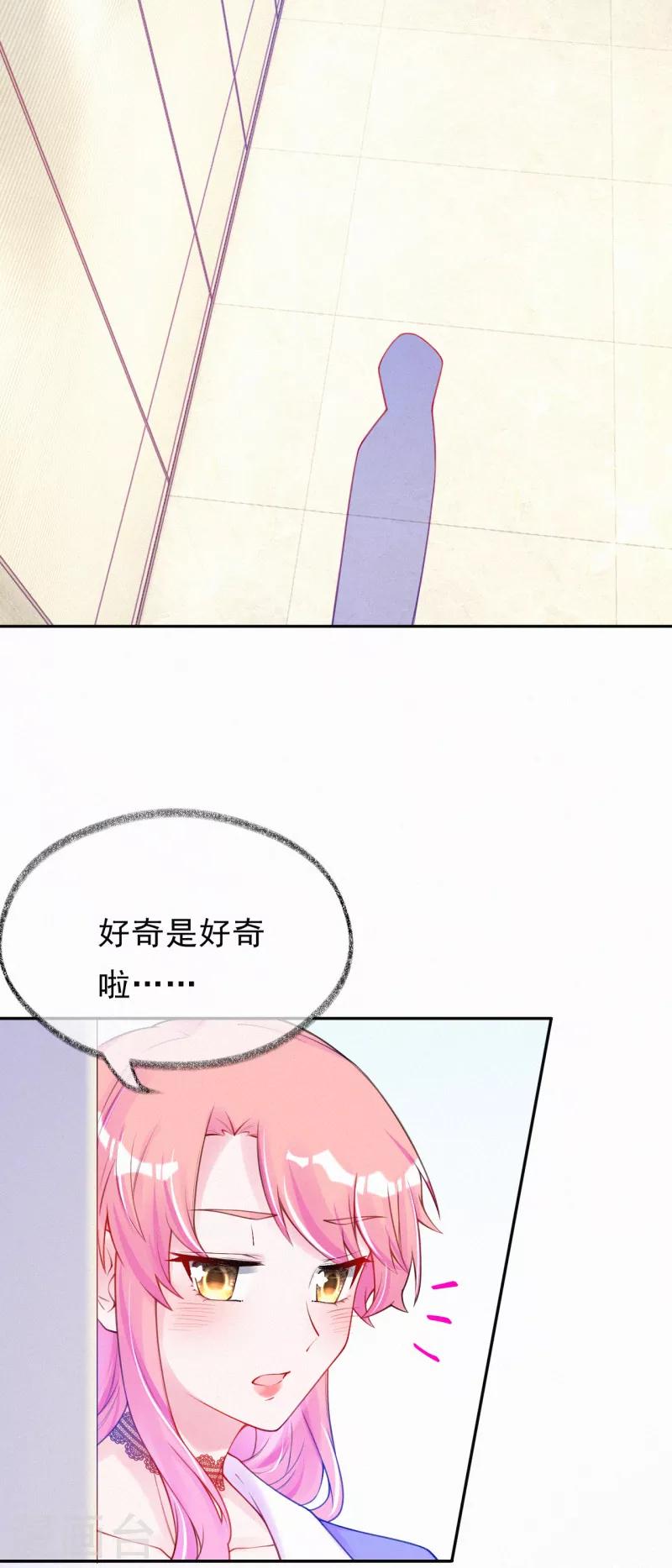 第26话 好像搞砸了？-第34话