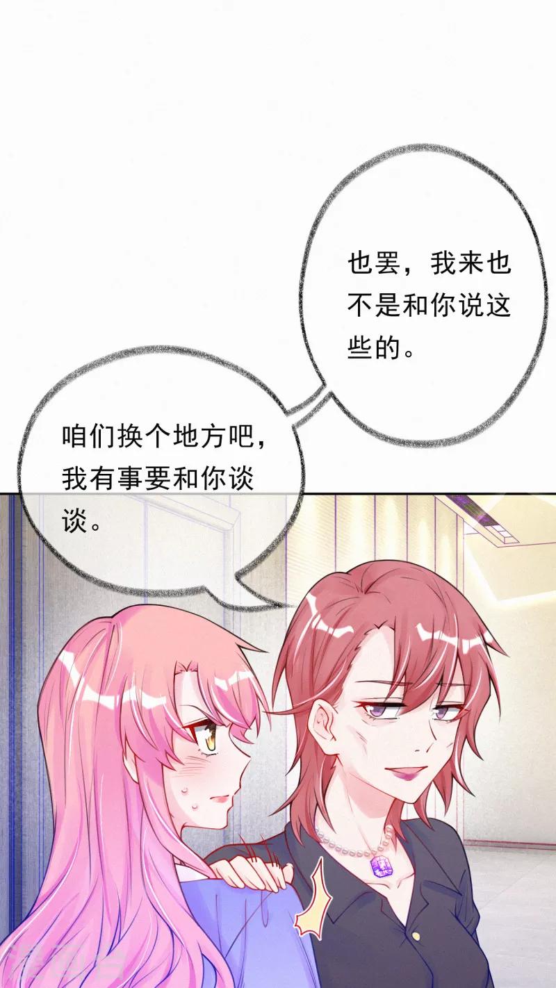 第26话 好像搞砸了？-第34话