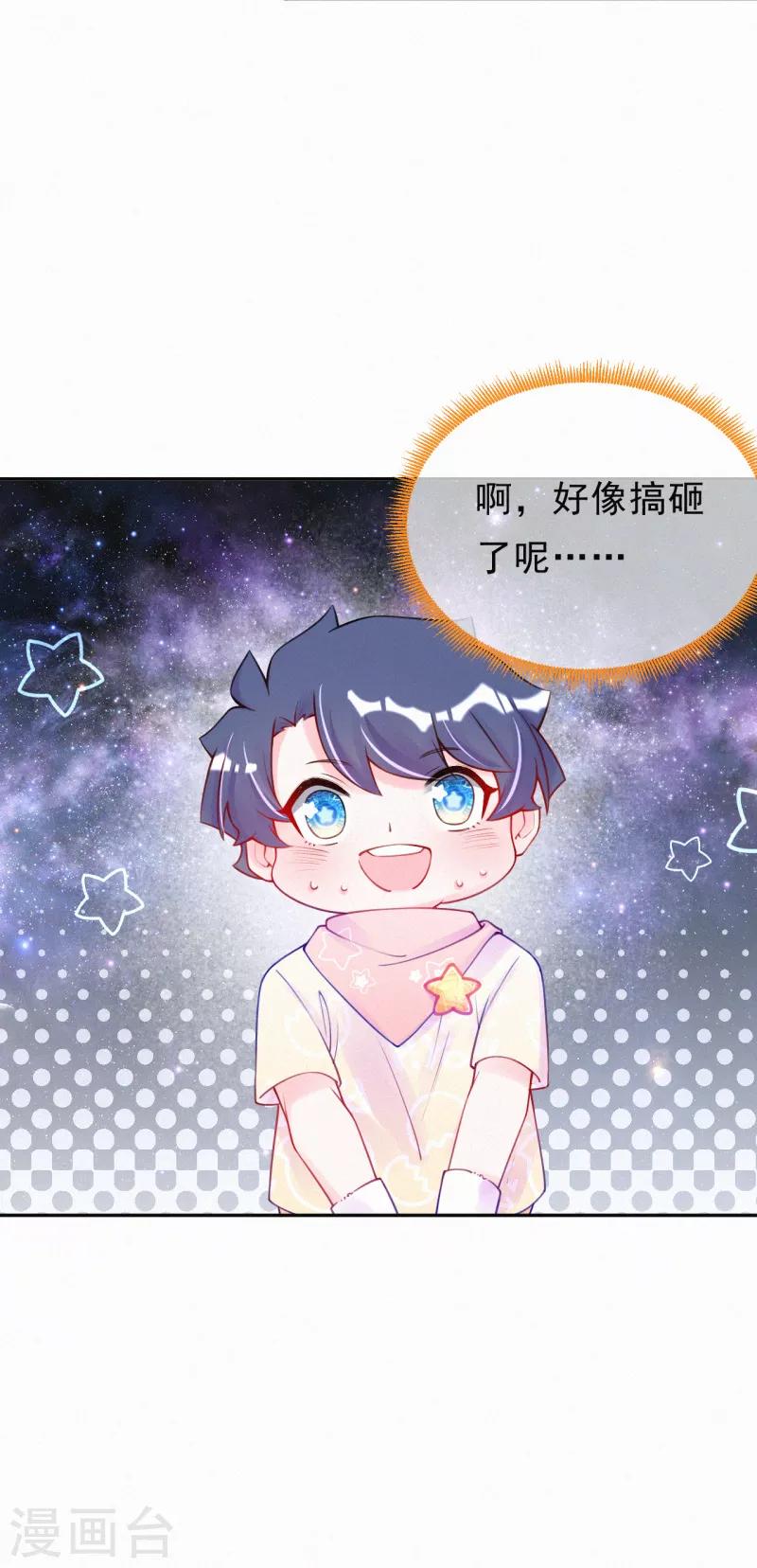 第26话 好像搞砸了？-第34话