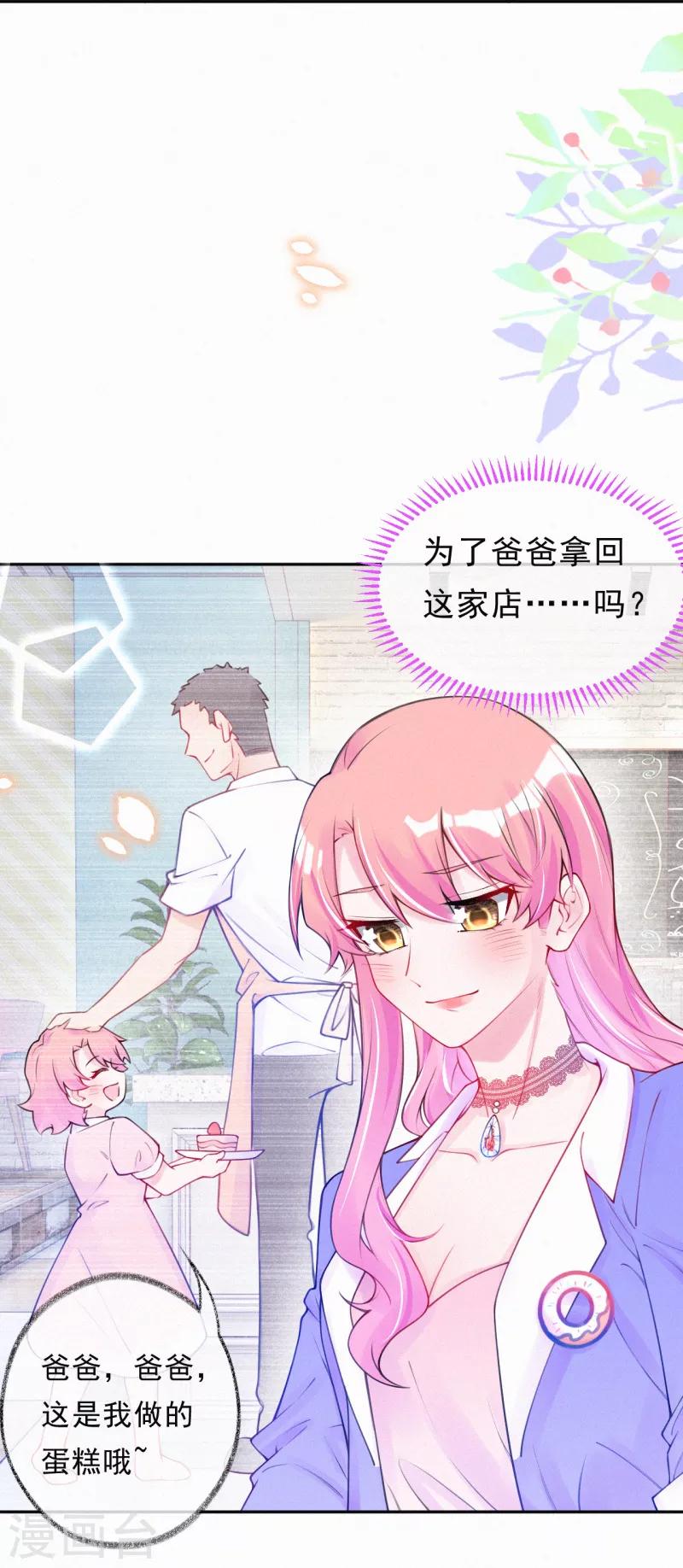第26话 好像搞砸了？-第34话