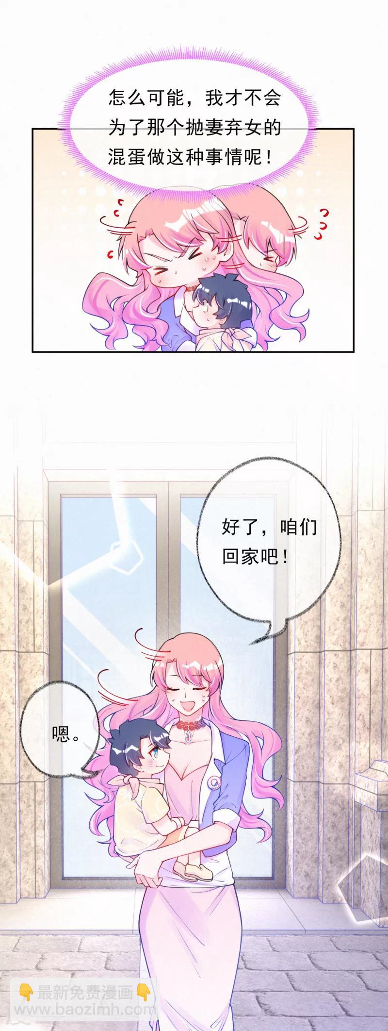第26话 好像搞砸了？-第34话