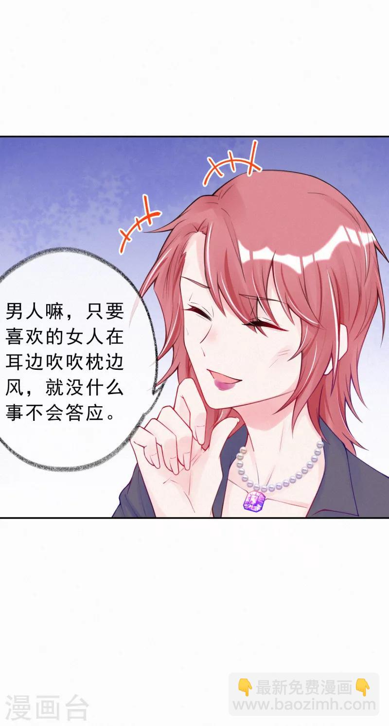 第27话 别白费心机了！-第36话