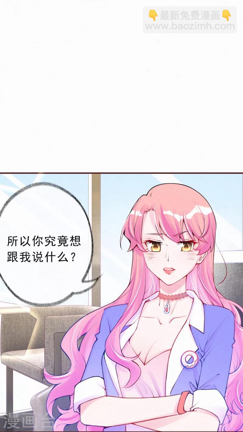 第27话 别白费心机了！-第36话