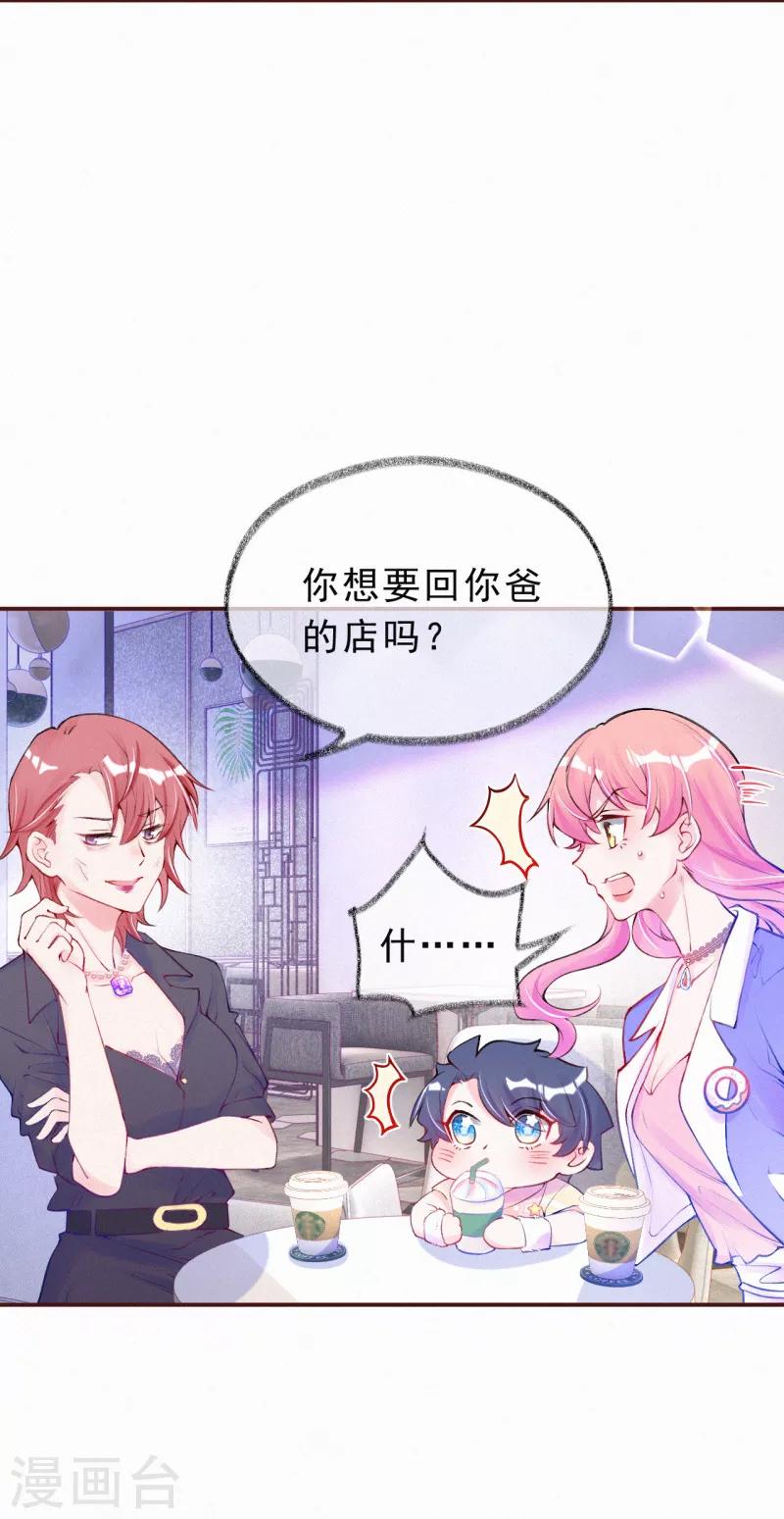 第27话 别白费心机了！-第36话