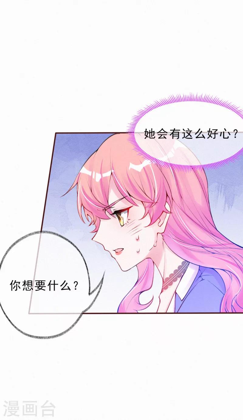 第27话 别白费心机了！-第36话