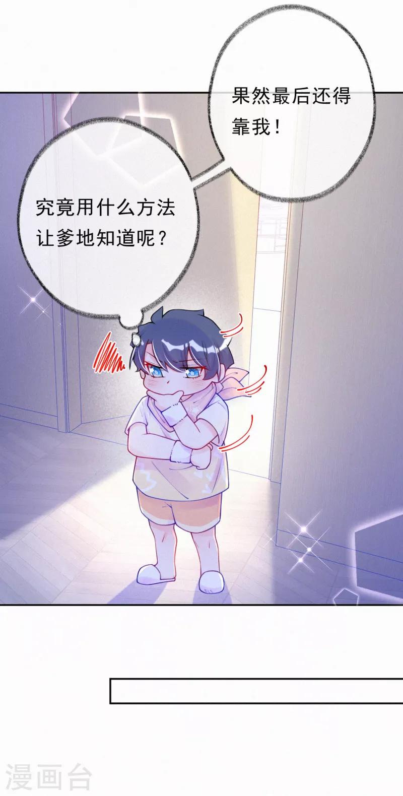 第29话 我是你的后盾-第38话