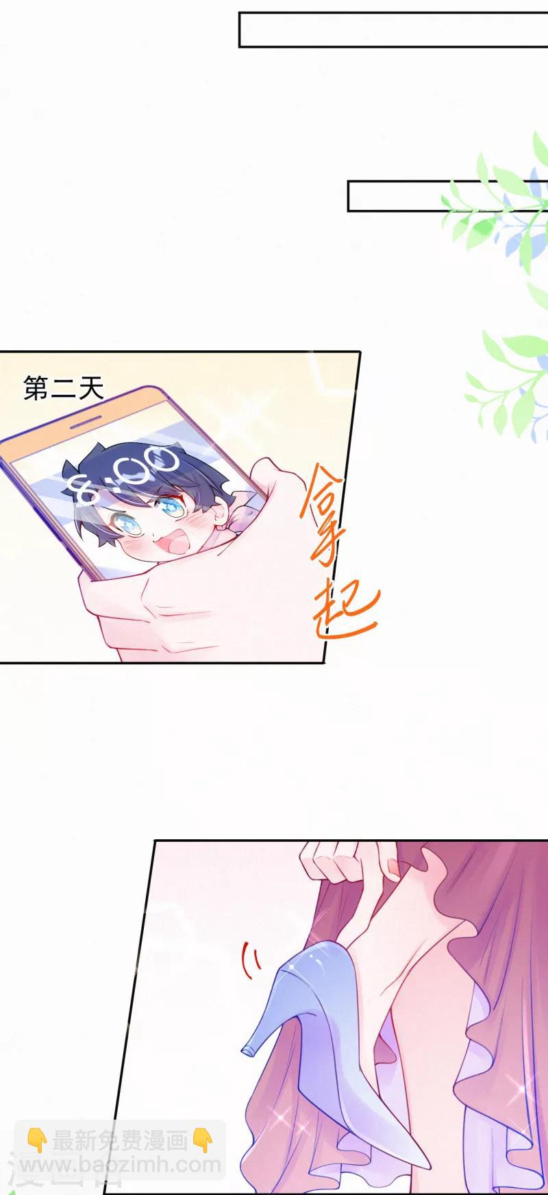 第29话 我是你的后盾-第38话