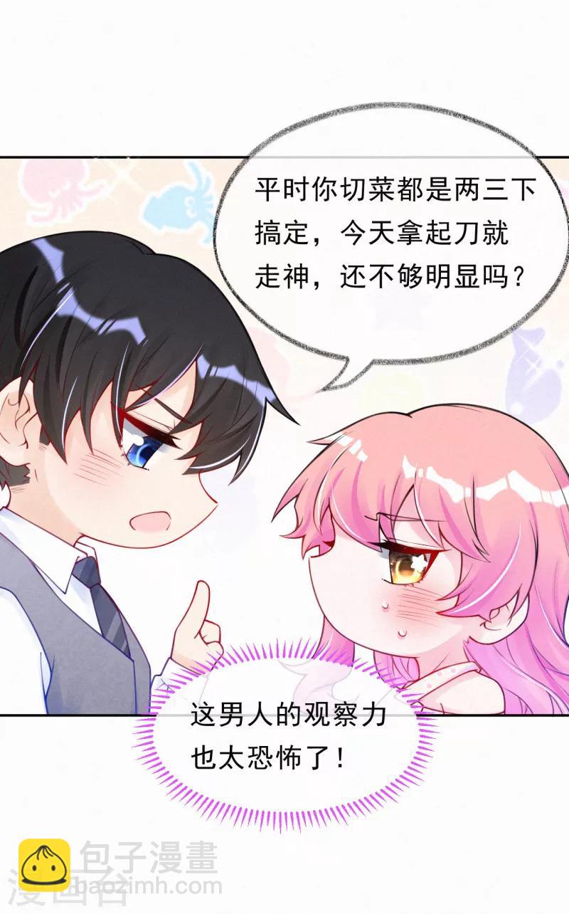第29话 我是你的后盾-第38话