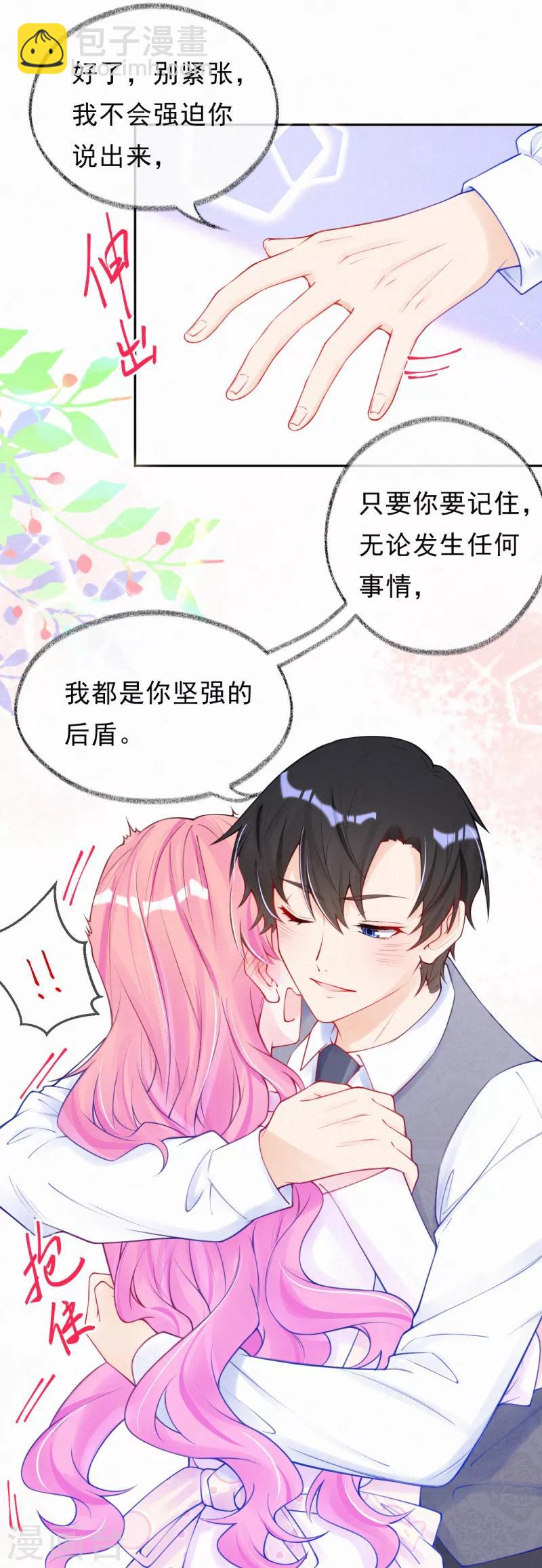 第29话 我是你的后盾-第38话