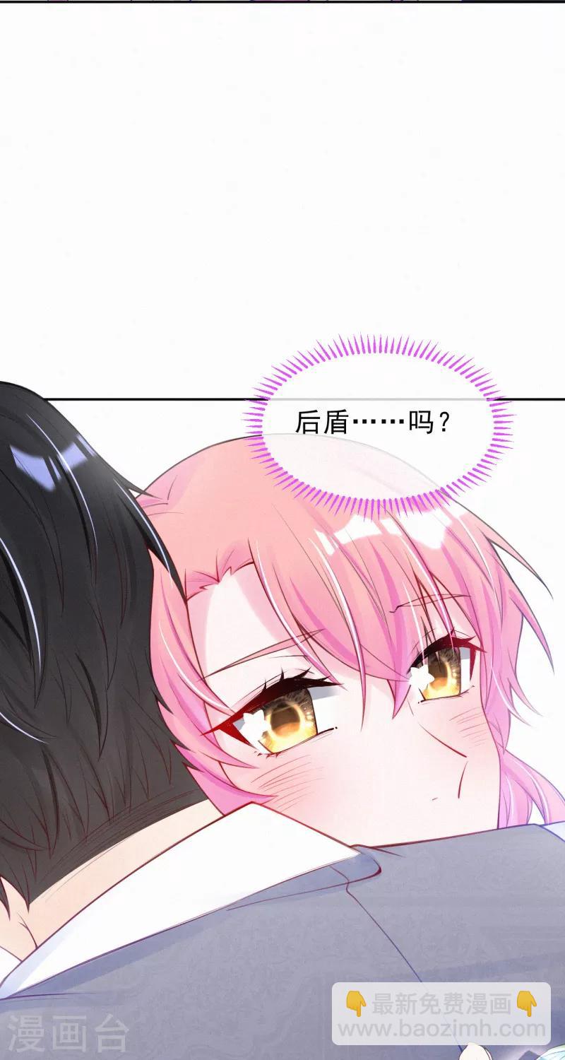 第29话 我是你的后盾-第38话