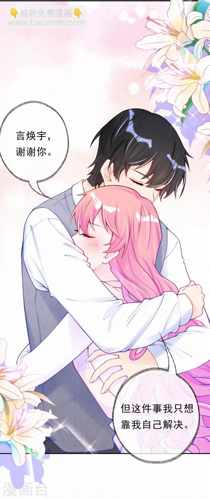 第29话 我是你的后盾-第38话