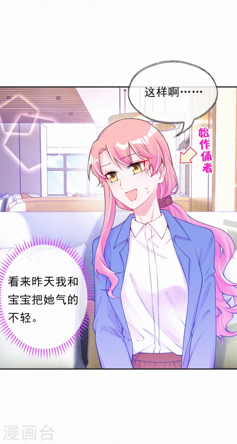 第31话 让我帮你吧-第40话