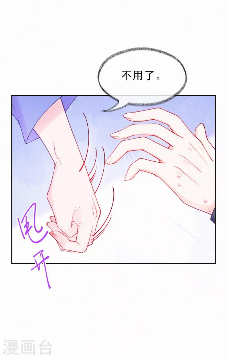 第31话 让我帮你吧-第40话
