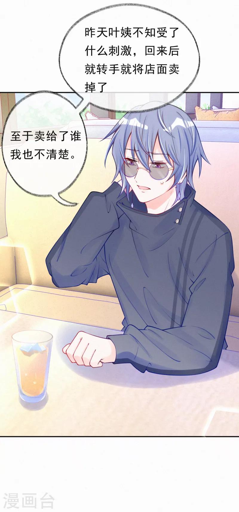 第31话 让我帮你吧-第40话