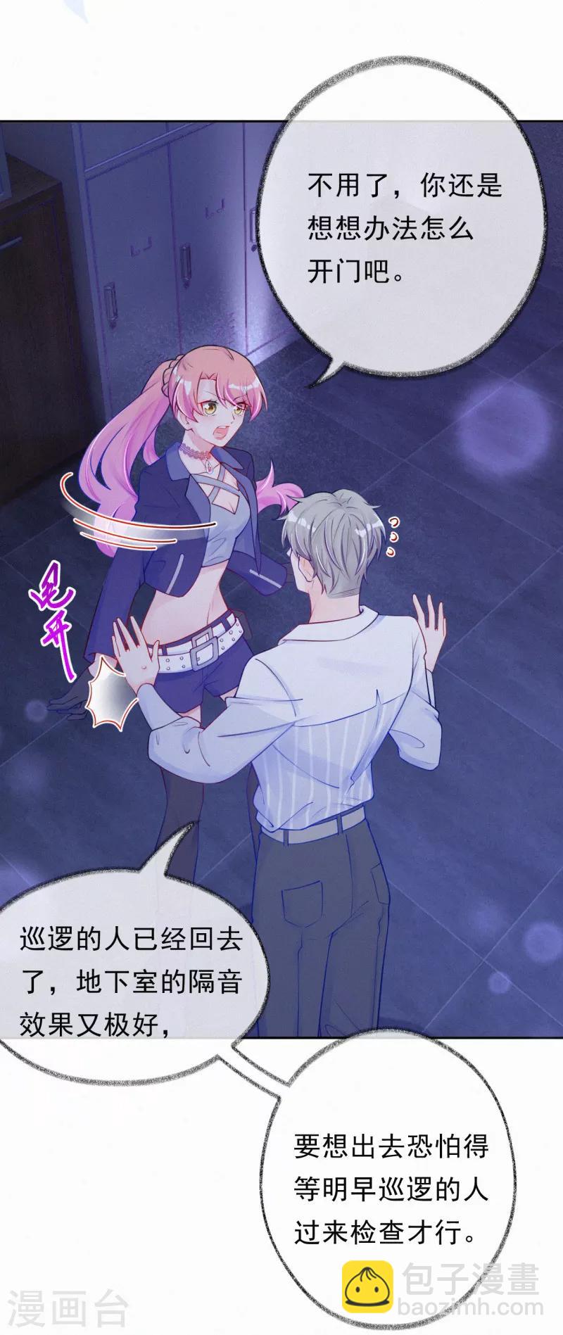 第33话 想呆在你身边-第42话