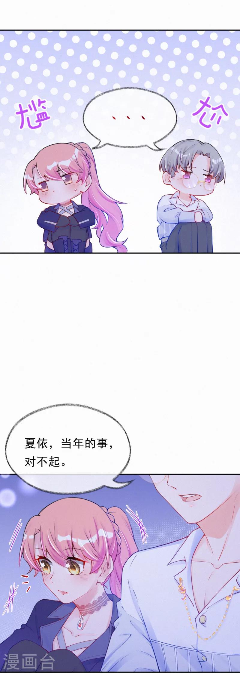 第33话 想呆在你身边-第42话