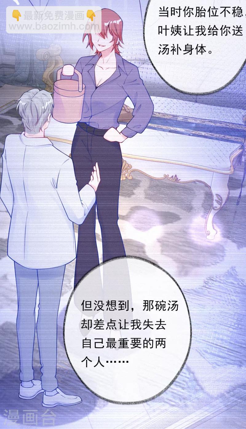 第33话 想呆在你身边-第42话