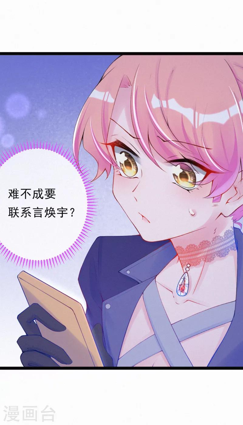 第33话 想呆在你身边-第42话