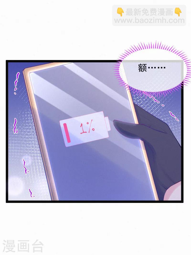 第33话 想呆在你身边-第42话