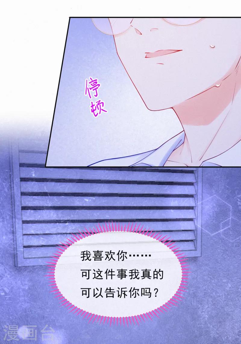 第34话 你想做什么？-第44话