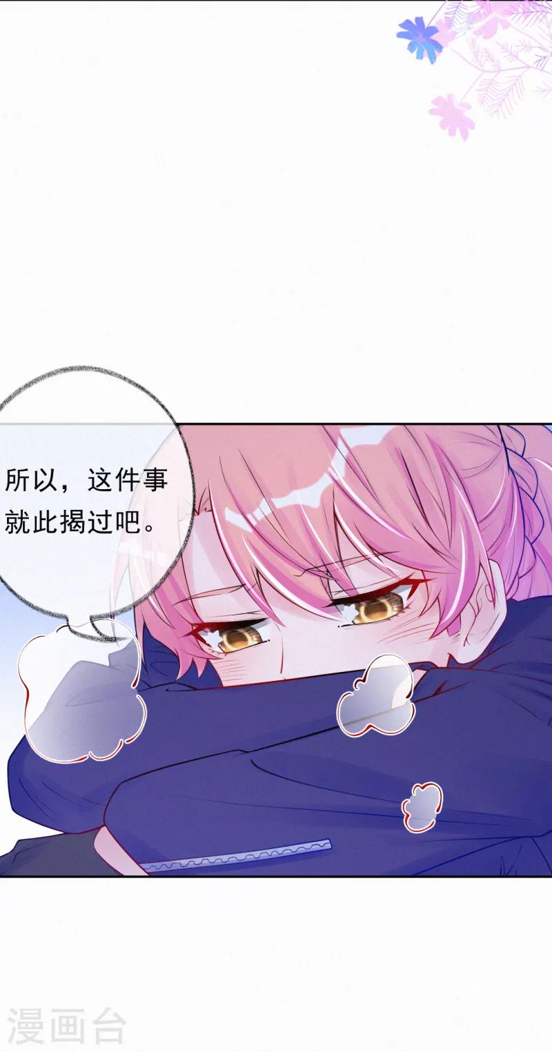 第34话 你想做什么？-第44话