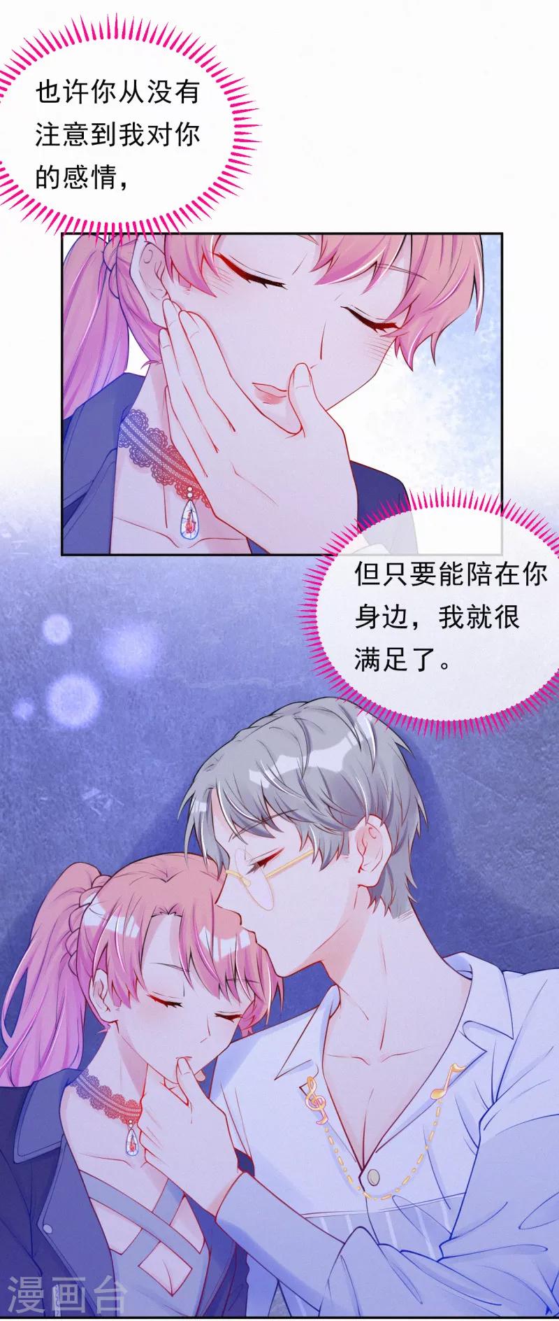 第34话 你想做什么？-第44话