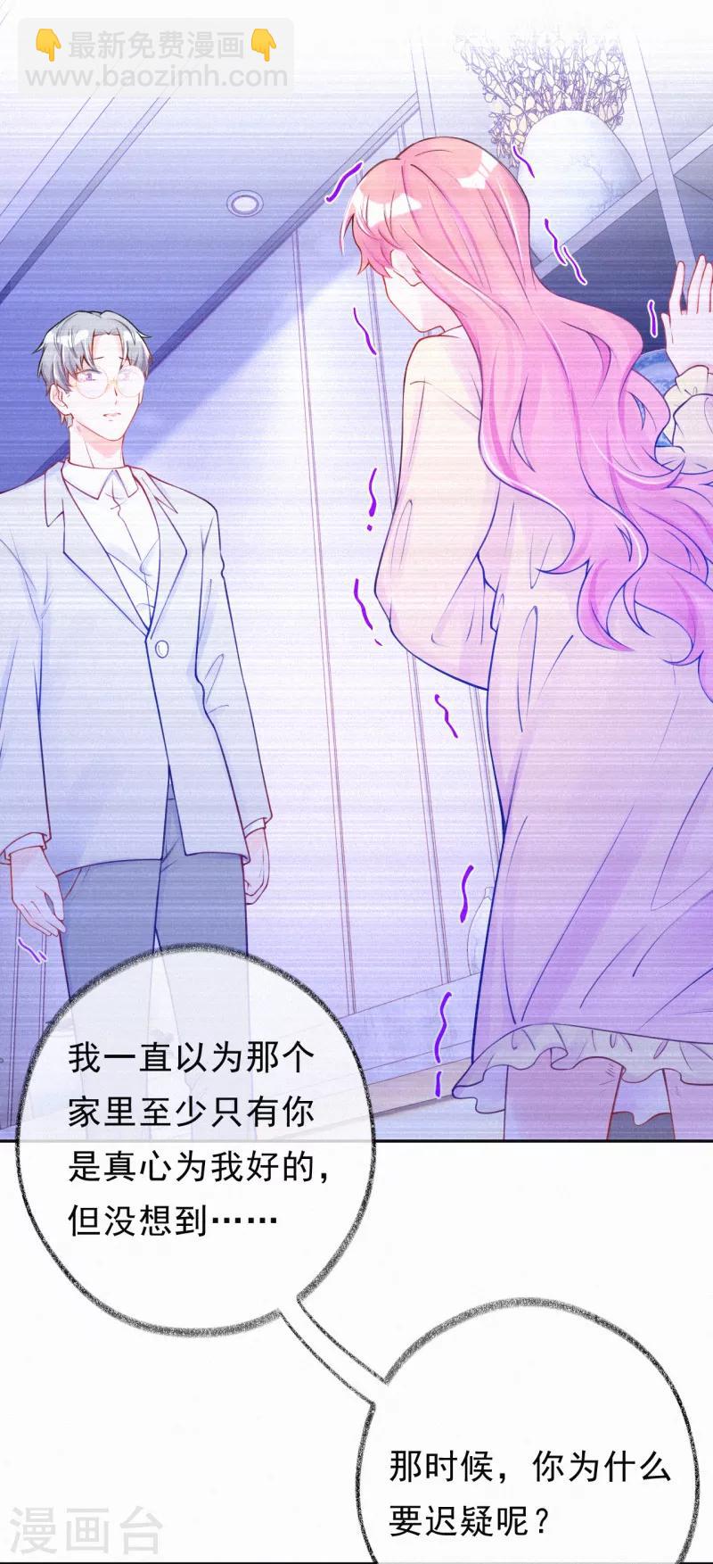 第34话 你想做什么？-第44话