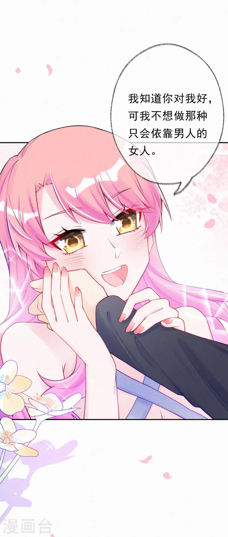 第36话 这是什么情况？-第46话