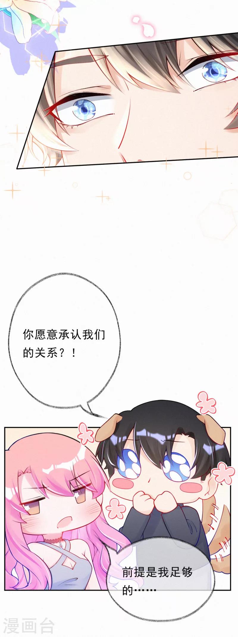 第36话 这是什么情况？-第46话