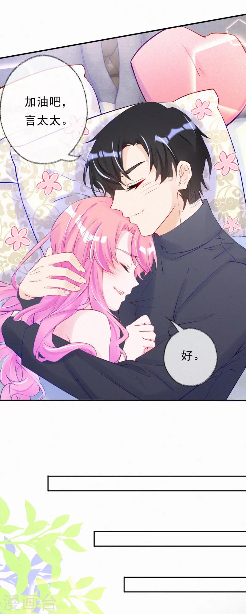第36话 这是什么情况？-第46话