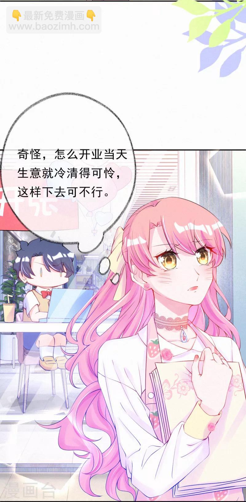 第36话 这是什么情况？-第46话