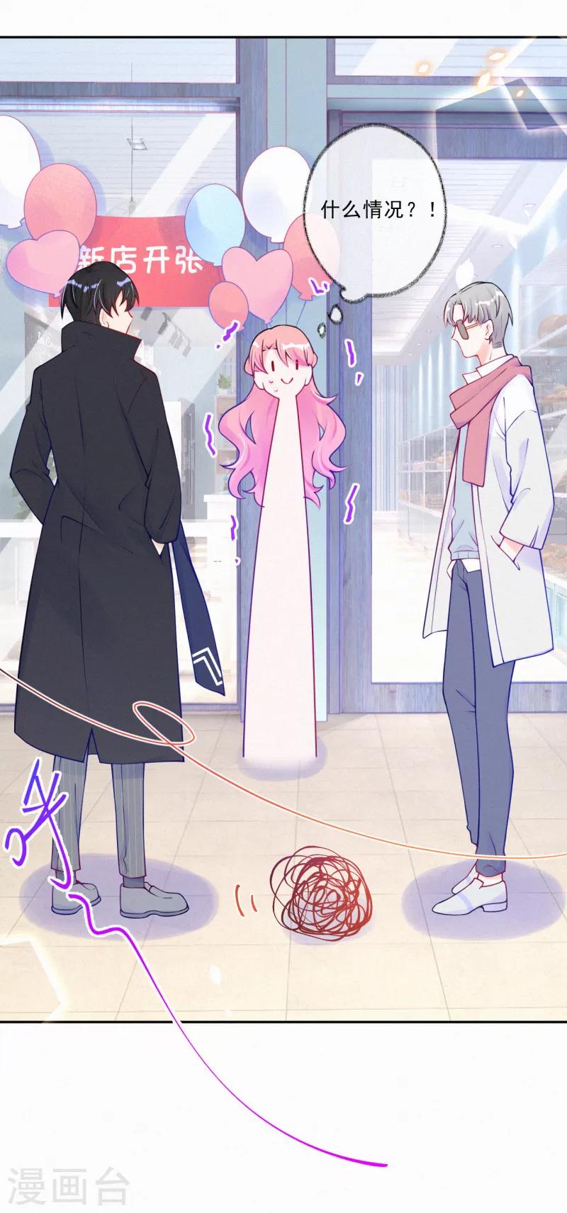 第36话 这是什么情况？-第46话