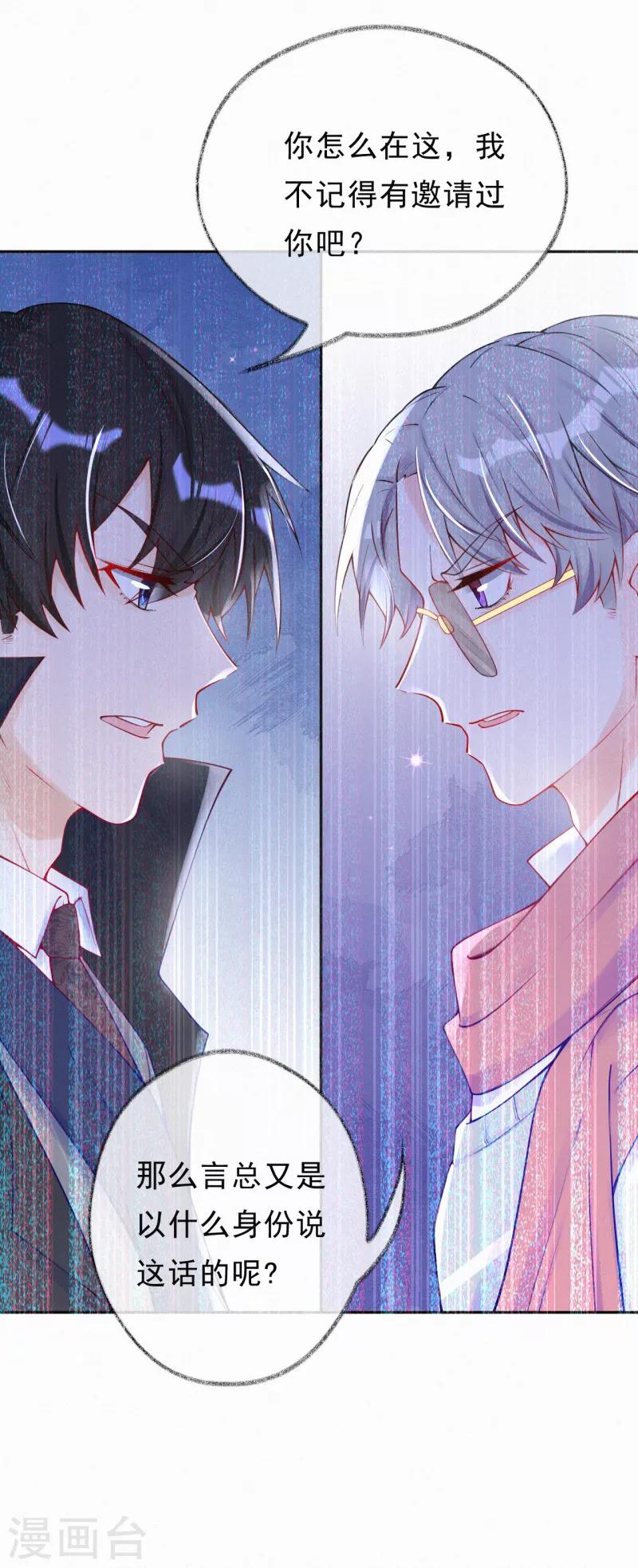 第36话 这是什么情况？-第46话