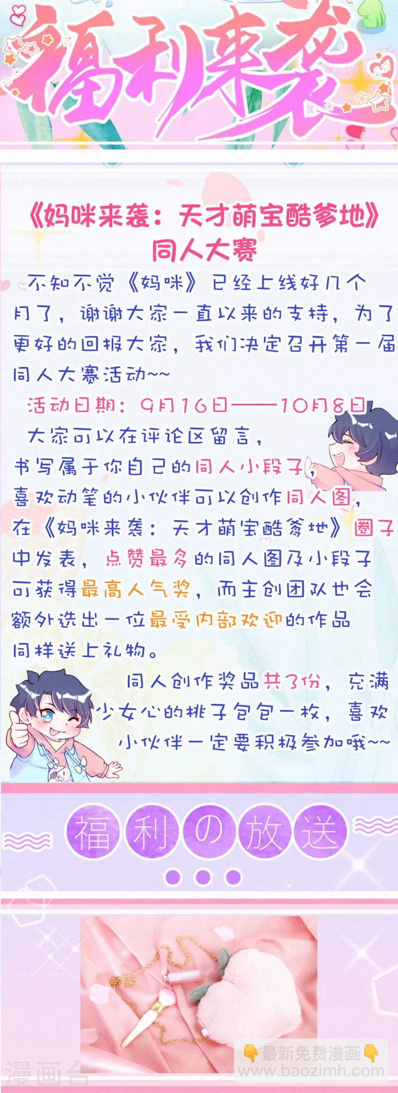 第36话 这是什么情况？-第46话