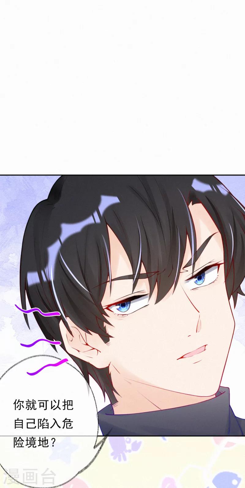 第36话 这是什么情况？-第46话