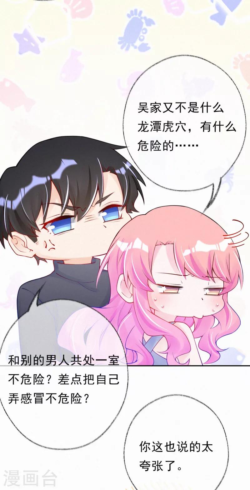 第36话 这是什么情况？-第46话