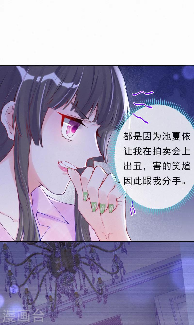 第38话 都是你的错！-第48话