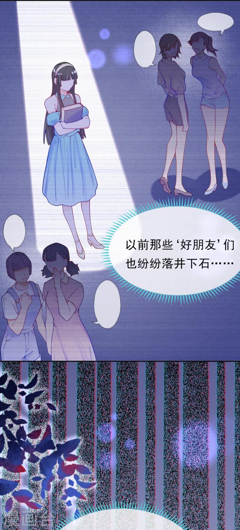 第38话 都是你的错！-第48话