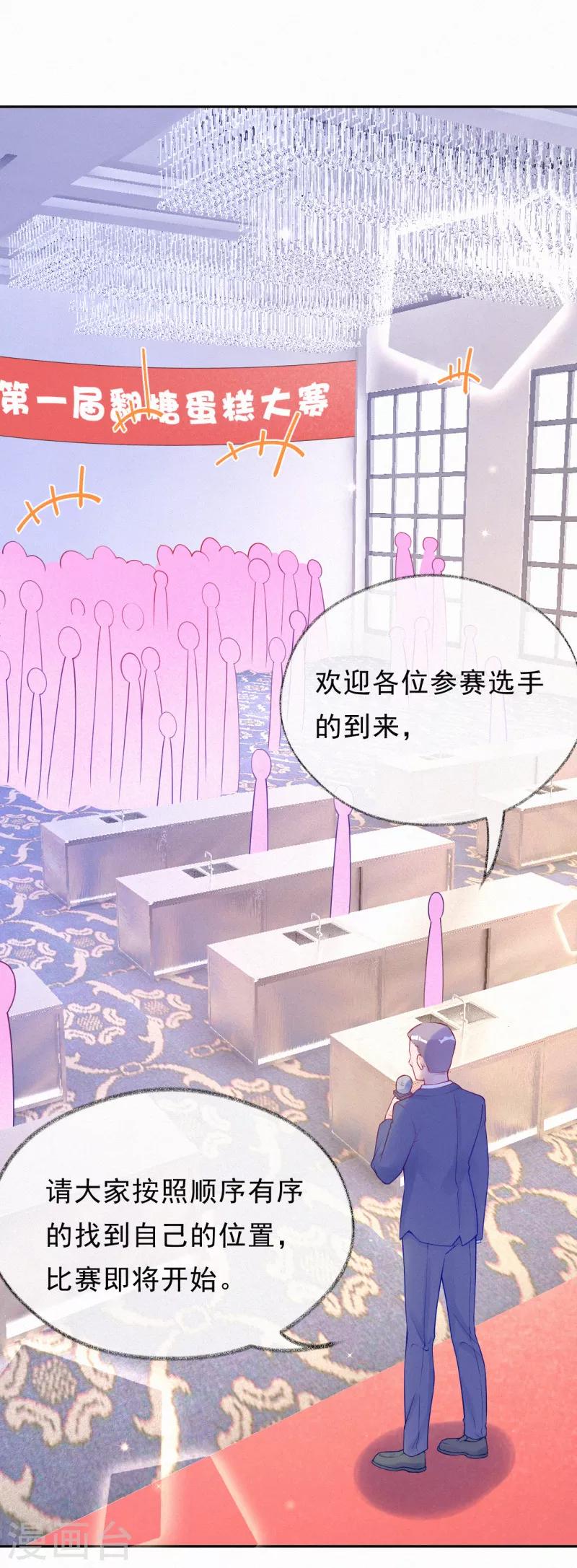 第38话 都是你的错！-第48话