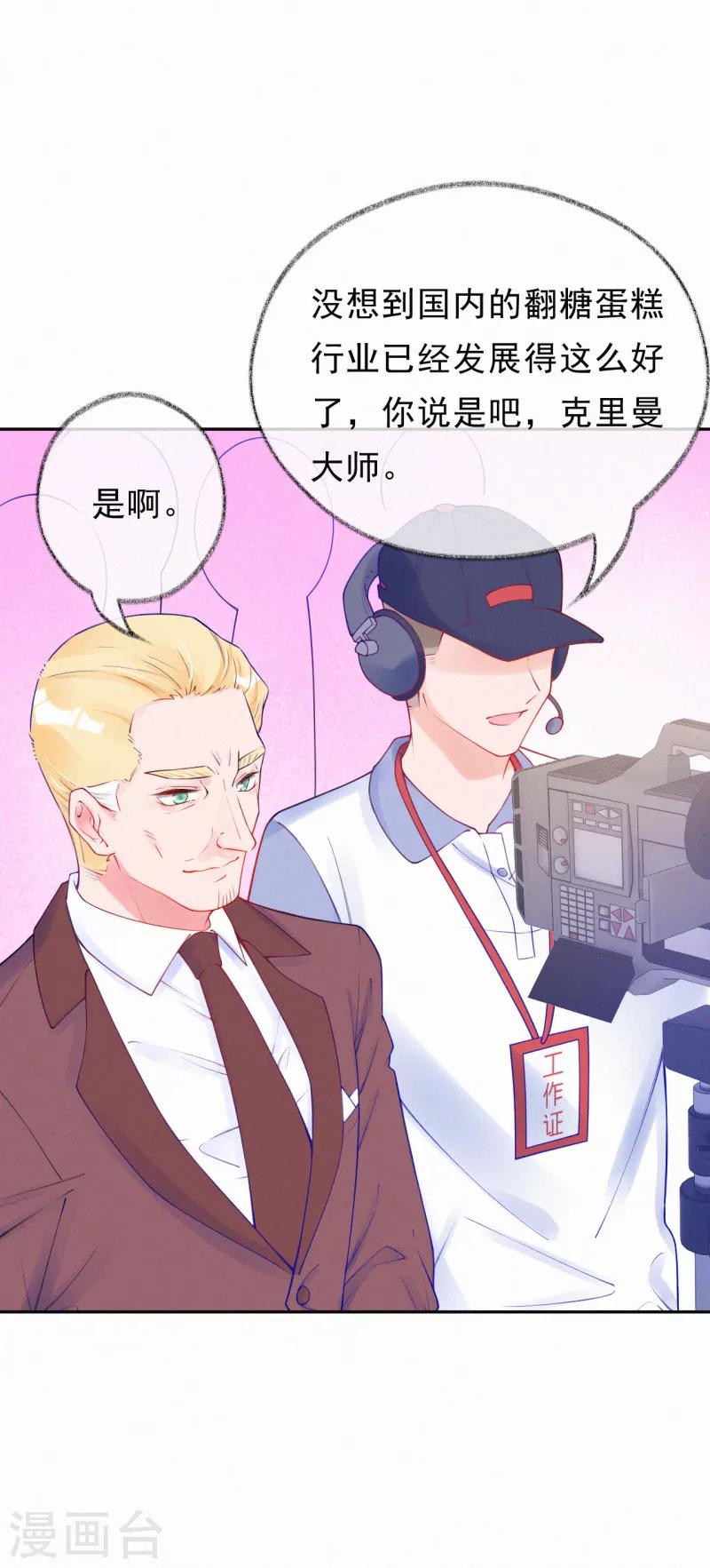 第38话 都是你的错！-第48话